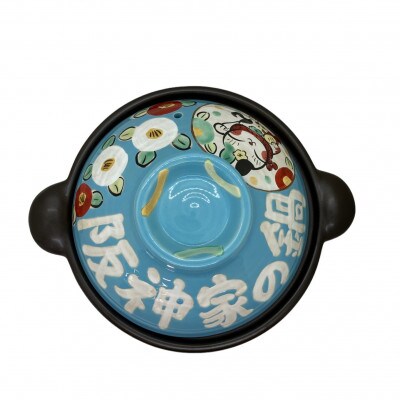 名前が入るわが家の土鍋7号(1～2名用)ガス&IH対応【三吉ねこ柄/空色】美濃焼【WG709S】