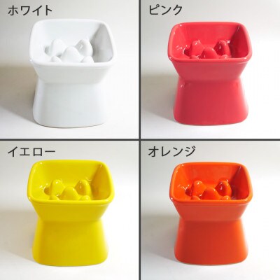 美濃焼　陶器製ペット用フードボウル 名入れ 早食い防止 name&number 高台傾斜