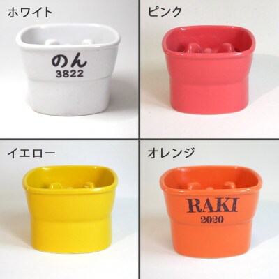 美濃焼　陶器製ペット用フードボウル【名入れ name&number 早食い防止 高台 中】