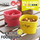美濃焼　陶器製ペット用フードボウル 名入れ ゴールド 早食い防止 高台 【小】