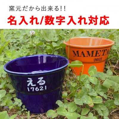 美濃焼　陶器製ペット用フードボウル【名入れ name&number 丸高台プレーン M】