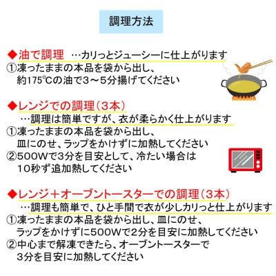 【冷凍】恵那どりの手羽先唐揚げ 1kg×1パック　レンジ調理OK!