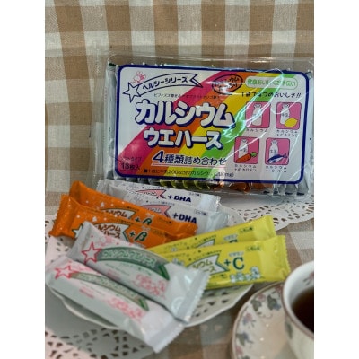 カルシウムウエハース　4種詰め合わせ　18枚入り×10袋