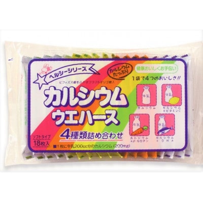 カルシウムウエハース　4種詰め合わせ　18枚入り×10袋