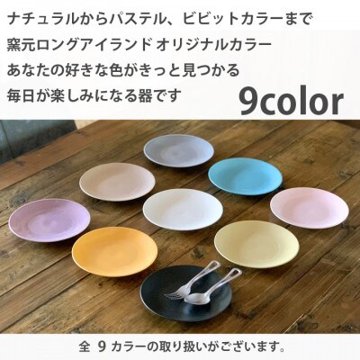 窯元ロングアイランドの美濃焼 クレール ケーキ皿 取皿 15.5cm 4枚組 ブラックマット