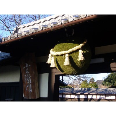 中島醸造(株)　　小左衛門飲み比べセット