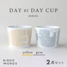 【BIRDS' WORDS】DAY BY DAY CUP [BIRDS]イエロー・グレー