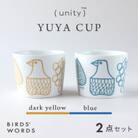 【BIRDS' WORDS / UNITY】YUYA CUP 2カラーセット
