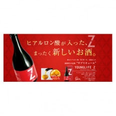 ヤングライフZ 500ml&times;1本