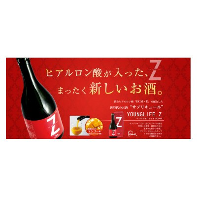 ヤングライフZ　500ml×1本