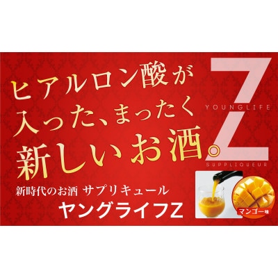 ヤングライフZ　500ml×1本