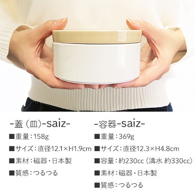 Milano 12cmラウンドボックス　3色セット『美濃焼』