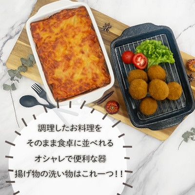 揚げ物バット2色セット(網付き)