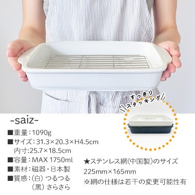 揚げ物バット2色セット(網付き)