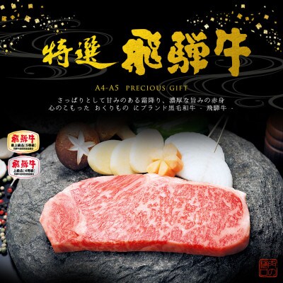 飛騨牛 リブロース ステーキ 540g (3枚)