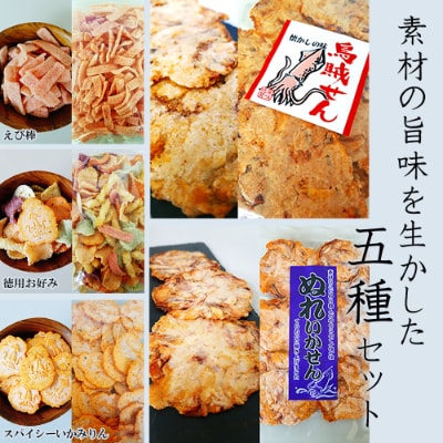 海鮮焼きせんべい 詰め合わせ I0 お礼品詳細 ふるさと納税なら さとふる 海鮮焼きせんべい 詰め合わせ I0 お礼品詳細 ふるさと納税なら さとふる