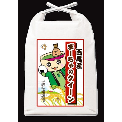 西尾産お米5kg(ミルキークイーン)・K349