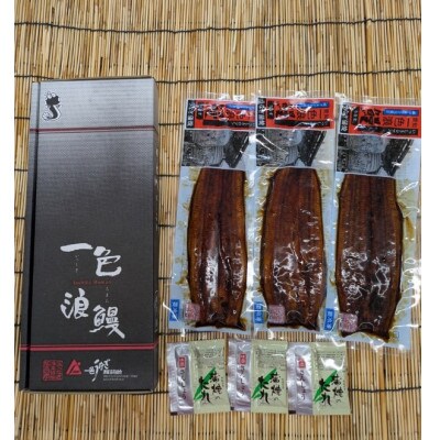 一色産うなぎ　無頭　長蒲焼3尾(480g)・I084