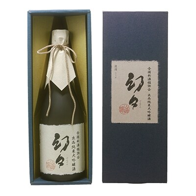 全国新酒鑑評会出品酒　幻々　純米大吟醸原酒　720ml×1本　箱入・Y007-16