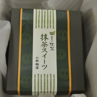松鶴園の抹茶すいーつ・焼き菓子セット・S059-13