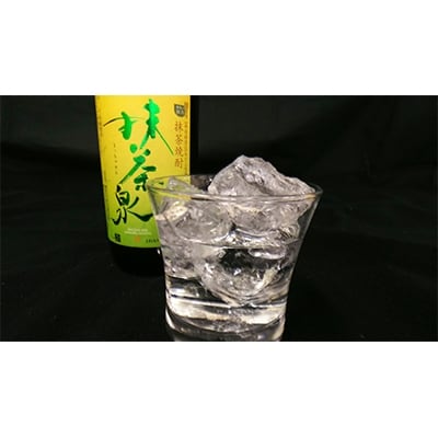 本格焼酎『抹茶泉』2本セット・A009-13