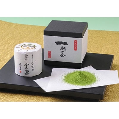 第73回品評会受賞抹茶「宝寿」・A032-23