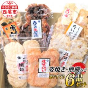 煎餅 おかき 10 001円以上 000円以内 人気特産品おすすめランキング 週間 ふるさと納税サイト さとふる 煎餅 おかき 10 001円以上 000円以内 人気特産品おすすめランキング 週間 ふるさと納税サイト さとふる
