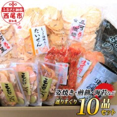 愛知県,煎餅・おかき 人気お礼品ランキング(週間) ふるさと納税