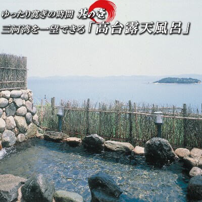吉良温泉 吉良観光ホテルでゆったり宿泊ペア宿泊券 K023 お礼品詳細 ふるさと納税なら さとふる 吉良温泉 吉良観光ホテルでゆったり宿泊ペア宿泊券 K023 お礼品詳細 ふるさと納税なら さとふる