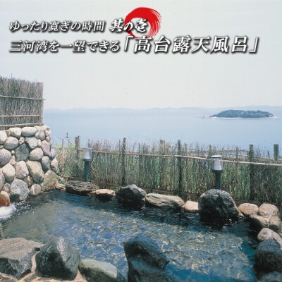 吉良温泉 吉良観光ホテルでゆったり宿泊 休前日利用可能ペア宿泊券 K127 お礼品詳細 ふるさと納税なら さとふる