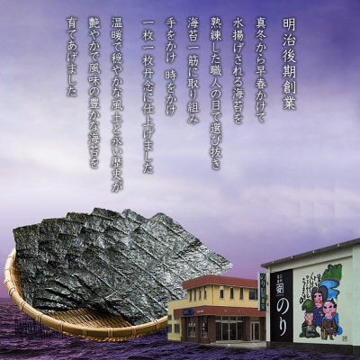 三州吉良兼安の焼のり5帖・K245-11