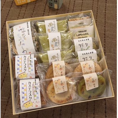 米田屋の西尾銘菓と地元吉良高校考案商品詰合せ・W001-13