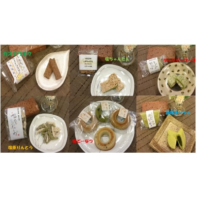 米田屋の西尾銘菓と地元吉良高校考案商品詰合せ・W001-13