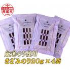 厳選のり使用 きざみのり80g(20g×4袋)・Y076-10