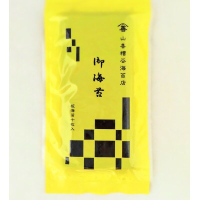 全形板のり〈市松〉 90枚(10枚入×9袋)・Y084-15