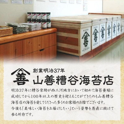 愛知産　初摘み　焼きのり100枚・Y089-26