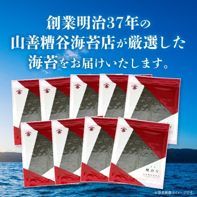 【訳アリ】焼のり全形90枚　(穴・破れ 多少あり)・Y106