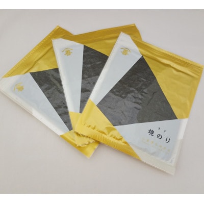 【訳アリ】 高級焼のり全形30枚(10枚入×3袋)・Y107