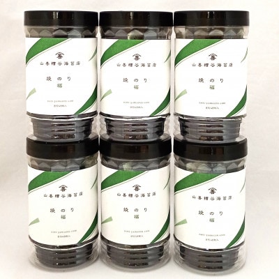 厳選焼のり288枚(48枚×6本)・Y110