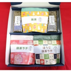 生産者直送!贅沢抹茶セット!・A037-12