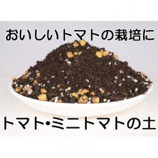 トマト専用メーデル培養土　20L×3袋　A149