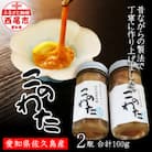 佐久島産　「高級このわた(冷凍)」 2瓶(80g/瓶)・K190-20