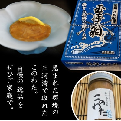 佐久島産　「高級このわた(冷凍)」 2瓶(80g/瓶)・K190-20