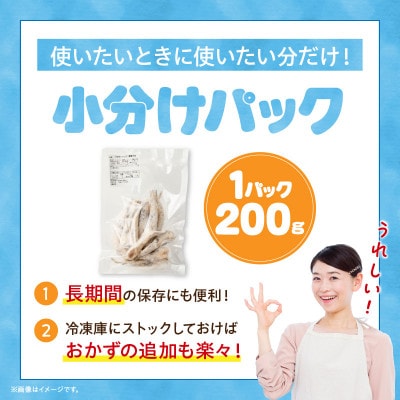 脂ののったメヒカリの唐揚げ(200g×5)1kg・K247-14