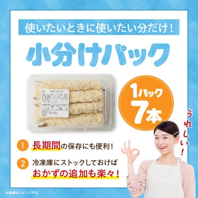 まごころこめた手作りエビフライ35本・K248-13