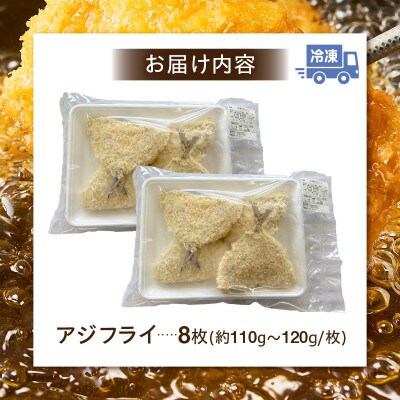 当店手作り!生パン粉で仕上げた肉厚なアジフライ・K342