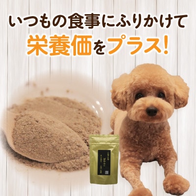 三河のお魚100%　こなこなぽわんこ　お試しサイズ・K324