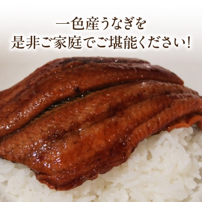 レンジで簡単!うなぎセット・K334