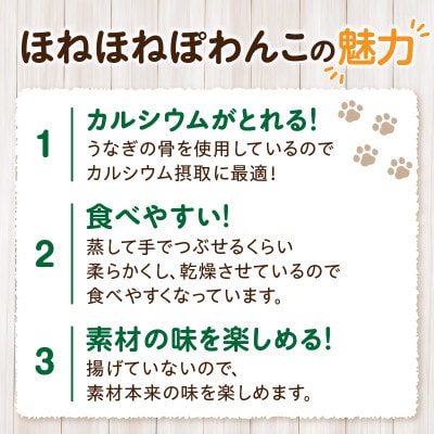 ほねほねぽわんこ 3袋セット・K336