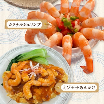 ゆでたて直送便】チルドボイルえび 1kg(約50～90尾)・K231-13